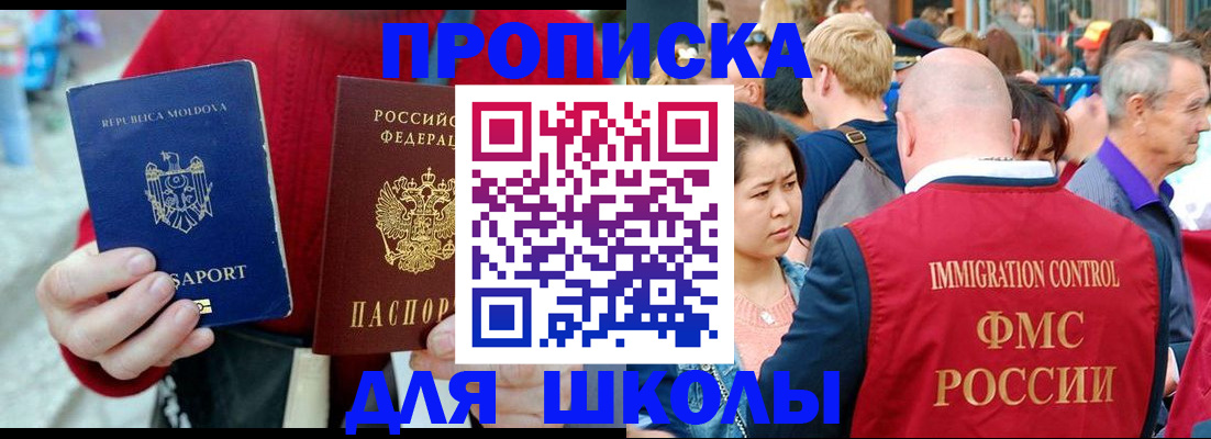 найти адрес прописки в Котельниках